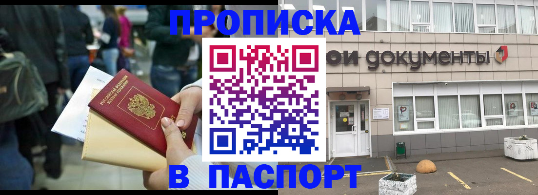 временная регистрация собственник в Татарстане