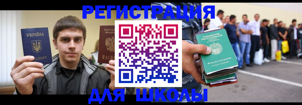 временная регистрация в квартире в Татарстане