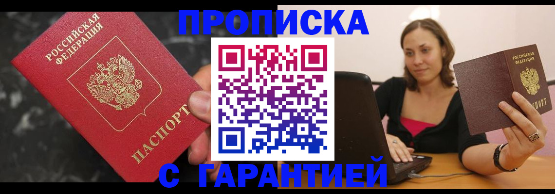 временная регистрация гарантия в Татарстане