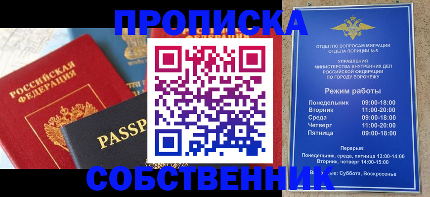 прописка гарантия в Татарстане