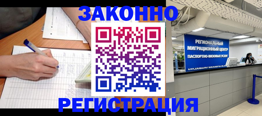 регистрация в Татарстане
