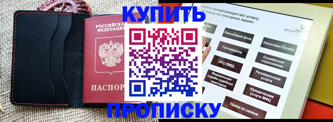 прописка иностранных граждан в Татарстане