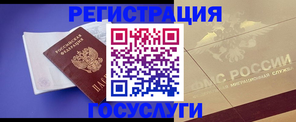 временная регистрация для всех в Татарстане