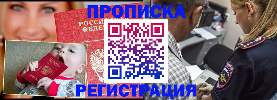 временная регистрация поиск в Татарстане