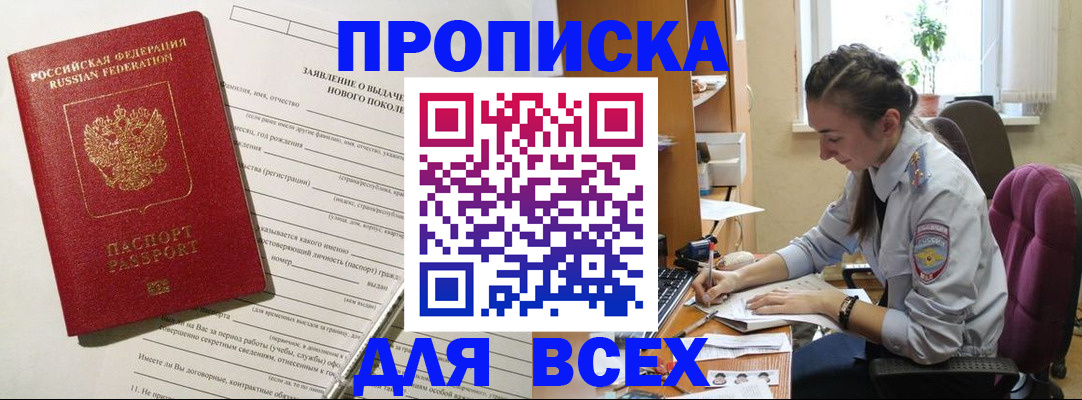 временная регистрация надежно в Татарстане