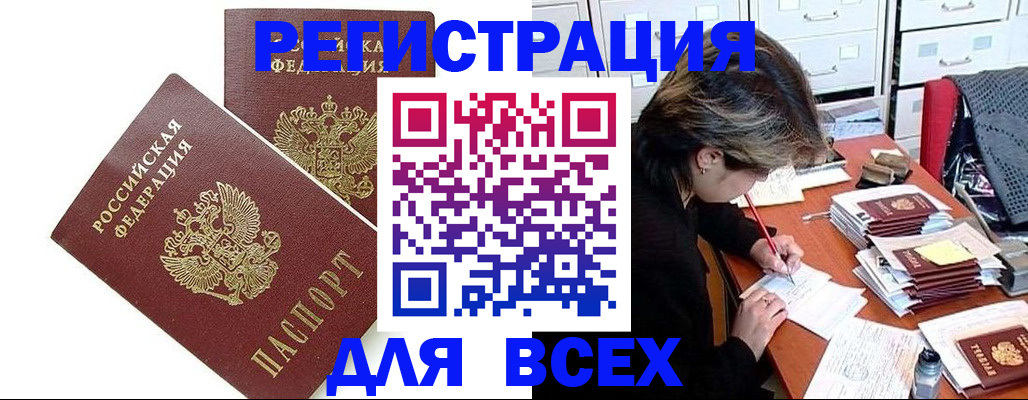 временная регистрация купить в Татарстане