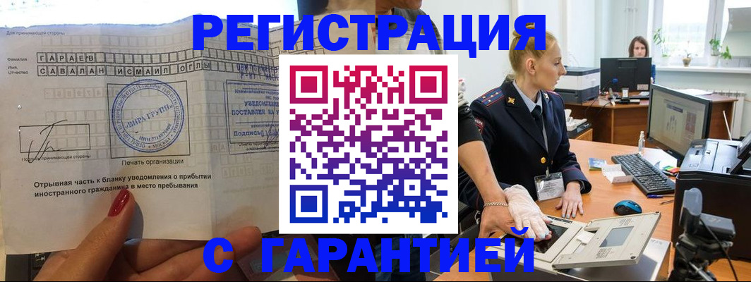 временная регистрация надежно в Татарстане
