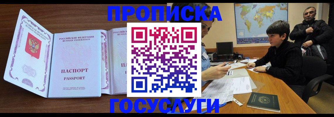 прописка в квартире в Татарстане