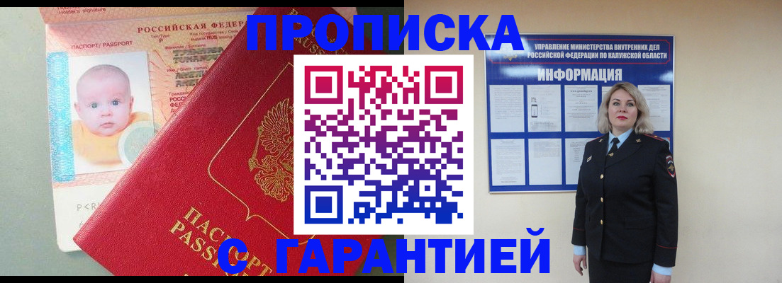 прописка от собственника в Татарстане